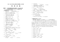 2021-2022学年人教版七年级上学期第一次月考英语试卷（含答案）