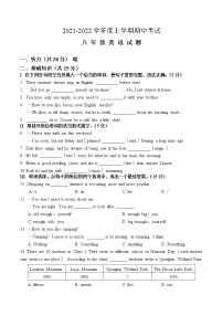 吉林省长春市2021-2022学年八年级上学期期中试卷（word版含答案）