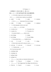 初中英语外研版 (新标准)九年级下册Module 4 Rules and suggestions综合与测试课后测评