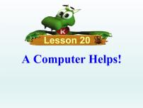 初中Unit 4 The Internet Connects UsLesson 20 A Computer Helps!教学ppt课件