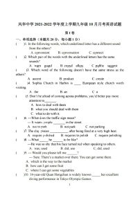 黑龙江省哈尔滨市风华中学2021-2022学年度上学期九年级10月月考英语试卷