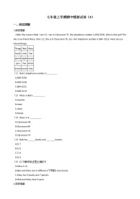 浙江省新目标（Go for it）版初中英语七年级上学期期中模拟试卷（9）