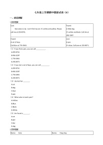 浙江省新目标（Go for it）版初中英语七年级上学期期中模拟试卷（8）