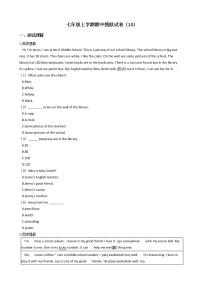 浙江省新目标（Go for it）版初中英语七年级上学期期中模拟试卷（10）