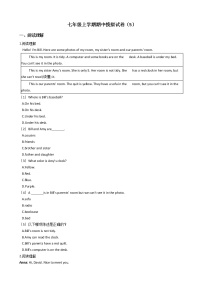 浙江省新目标（Go for it）版初中英语七年级上学期期中模拟试卷（5）