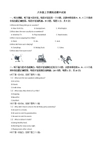 河南省驻马店市驿城区七校联考八年级上学期英语期中试卷