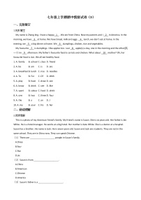 浙江省外研版初中英语七年级上学期期中模拟试卷（9）