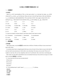 浙江省外研版初中英语七年级上学期期中模拟试卷（8）