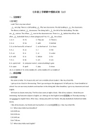 浙江省外研版初中英语七年级上学期期中模拟试卷（12）