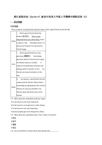 浙江省新目标（Go for it）版初中英语八年级上学期期中模拟试卷（5）