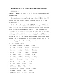 河南省许昌市第二中学2021-2022年八年级上学期第一次月考英语【试卷+答案】