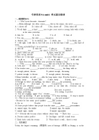 牛津译林版九年级上册Unit 1 Know yourself单元综合与测试课后作业题