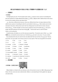 浙江省外研版初中英语九年级上学期期中考试模拟试卷（12）