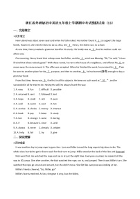 浙江省外研版初中英语九年级上学期期中考试模拟试卷（13）