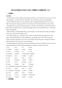 浙江省外研版初中英语九年级上学期期中考试模拟试卷（10）