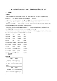 浙江省外研版初中英语九年级上学期期中考试模拟试卷（9）