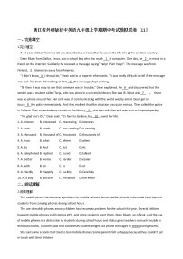 浙江省外研版初中英语九年级上学期期中考试模拟试卷（11）