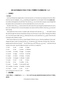 浙江省外研版初中英语八年级上学期期中考试模拟试卷（12）