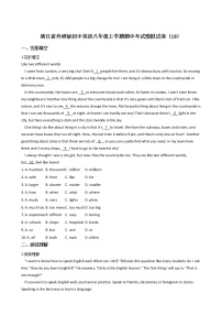 浙江省外研版初中英语八年级上学期期中考试模拟试卷（18）