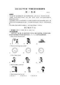 江苏省常熟市2020-2021学年七年级上学期期中质量调研英语【试卷+答案】