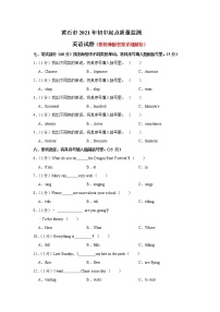 湖北省黄石市2021-2022学七年级上学期初中起点质量监测英语试题