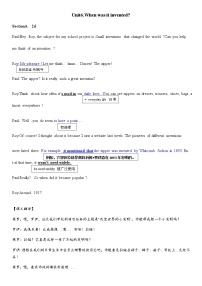 初中人教新目标 (Go for it) 版Unit 6 When was it invented?综合与测试学案设计