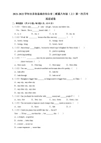 2021-2022学年江苏省盐城市东台市二联盟八年级上学期第一次月考英语试卷（含答案）