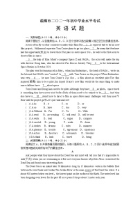 2021年山东省淄博市初中学业水平考试英语试题（无答案）