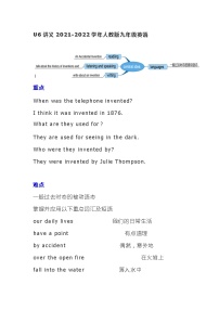 初中英语Unit 6 When was it invented?综合与测试学案