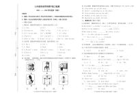 吉林省四平市铁西区2021-2022学年七年级上学期期中考试英语【试卷+答案】