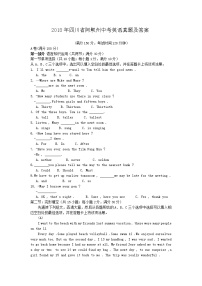 2018年四川省阿坝州中考英语真题及答案