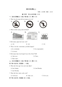 牛津译林版八年级英语下册期末测试卷(二)(含答案+听力材料 无听力音频 )