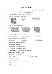 牛津译林版八年级下册Unit 3 Online tours一课一练