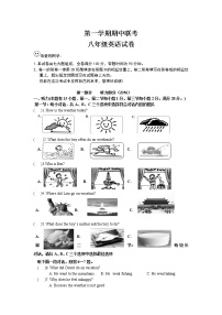 【期中试题】人教版八年级英语上册（含听力）（附答案）