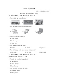 人教版八年级上册英语 UNIT 9 达标测试卷课件PPT