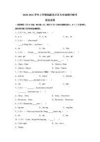 福建省仙游县片区2020-2021学年七年级上学期期中联考英语试题（word版含答案）