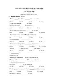 江苏省启东市2020-2021学年七年级上学期期中质量监测英语【试卷+答案】