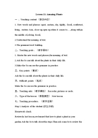 冀教版八年级下册Lesson 11 Amazing Plants教案设计