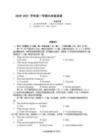 （浙江宁波11月份月考）2020-2021学年第一学期九年级英语月考试题（Word版含答案，含听力音频和原文）