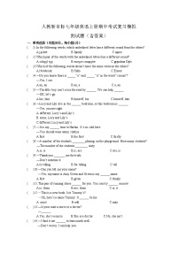 人教新目标七年级英语上册期中考试复习模拟测试题（含答案）