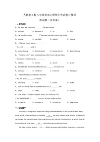 人教新目标八年级英语上册期中考试复习模拟测试题（含答案）