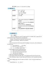 初中英语冀教版八年级上册Unit 3 Families Celebrate TogetherLesson 15 A Present for Li Ming!第3课时教案设计