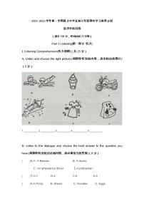 上海市进才中学北校七年级2021-2022学年上学期期中学习素养分析英语【试卷+答案】