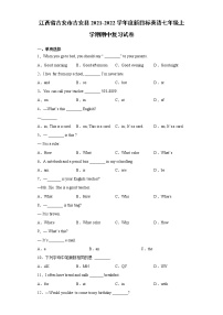 江西省吉安市吉安县2021-2022学年人教版七年级英语上学期期中复习试卷（word版含答案）