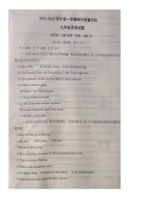 山东省东营市广饶县2021-2022学年第一学期九年级英语期中测试试题（图片版含答案，含听力音频，无听力原文）