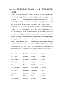 宁夏银川第六中学2021-2022学年九年级上学期第一次月考英语【试卷+答案】