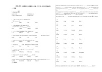 2020-2021年安徽省淮北市某校七年级（下）第一次月考英语试卷人教版