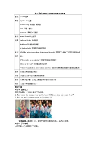 初中英语Lesson 11 Clothes around the World教学设计