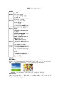 冀教版七年级上册Unit 2 Colours and ClothesLesson 7 Jenny's New Skirt第1课时教案