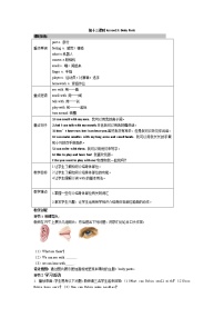 2021学年Lesson 13 Body Parts第1课时教案设计